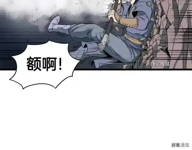 登录武林系统_h 第27话 第139页