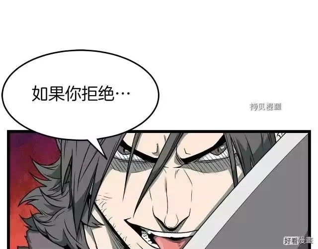登录武林系统_h 第27话 第14页