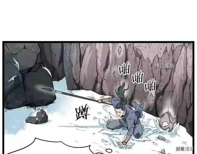 登录武林系统_h 第27话 第140页