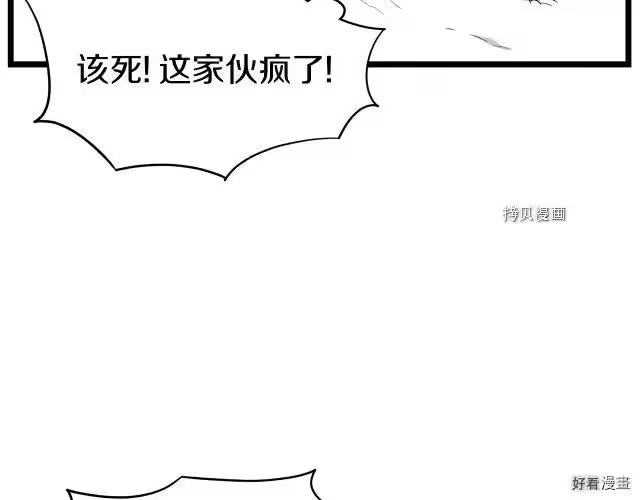 登录武林系统_h 第27话 第141页