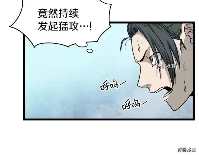 登录武林系统_h 第27话 第142页