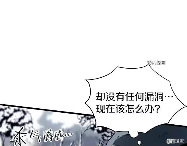 登录武林系统_h 第27话 第143页