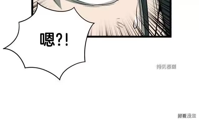 登录武林系统_h 第27话 第146页