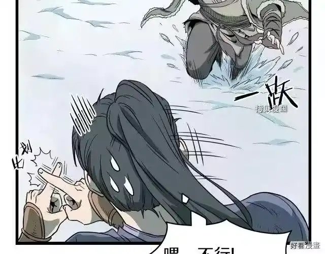 登录武林系统_h 第27话 第148页