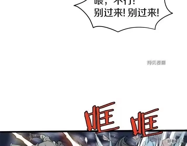 登录武林系统_h 第27话 第149页