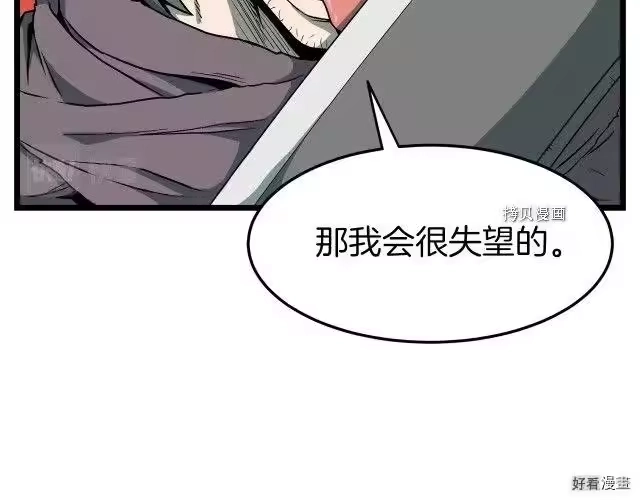 登录武林系统_h 第27话 第15页