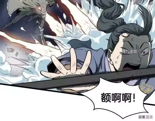登录武林系统_h 第27话 第150页