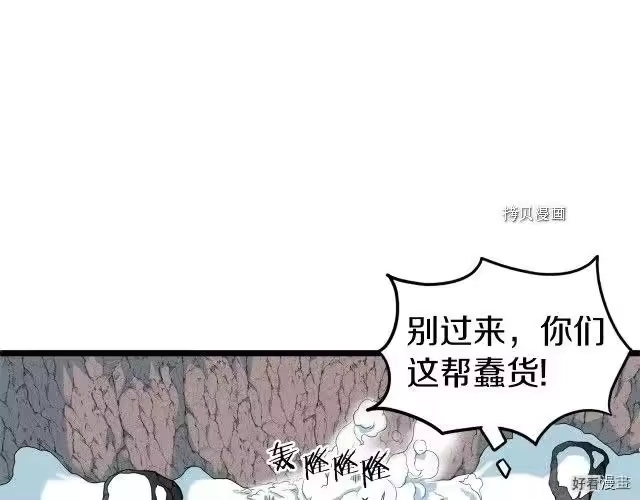 登录武林系统_h 第27话 第151页