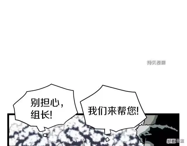 登录武林系统_h 第27话 第153页