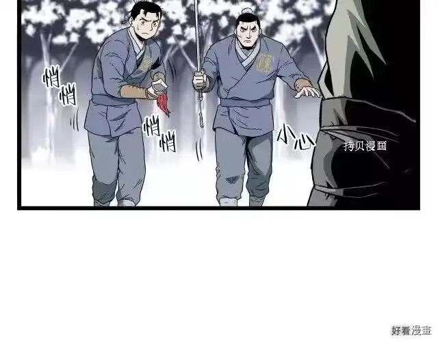 登录武林系统_h 第27话 第154页