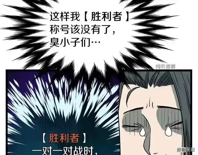 登录武林系统_h 第27话 第157页