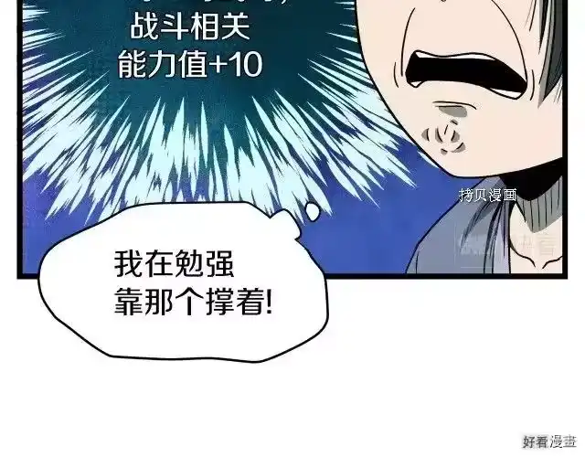 登录武林系统_h 第27话 第158页
