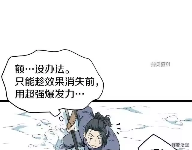 登录武林系统_h 第27话 第159页