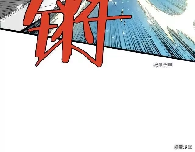 登录武林系统_h 第27话 第163页