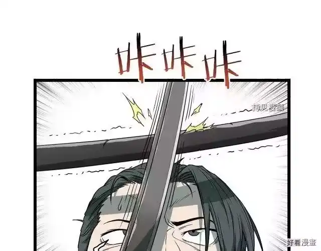 登录武林系统_h 第27话 第164页