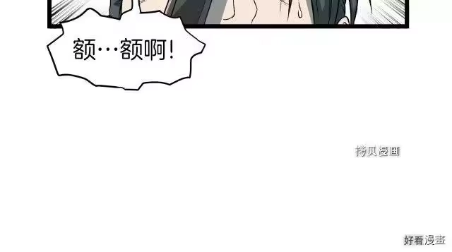 登录武林系统_h 第27话 第165页