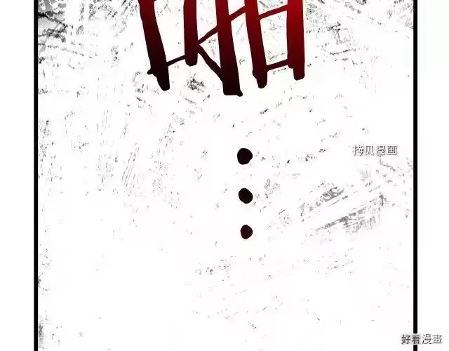 登录武林系统_h 第27话 第17页