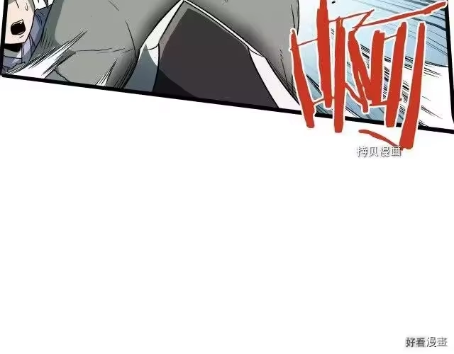登录武林系统_h 第27话 第170页