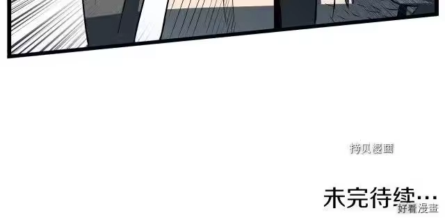 登录武林系统_h 第27话 第172页