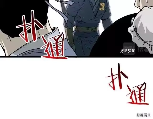 登录武林系统_h 第27话 第2页