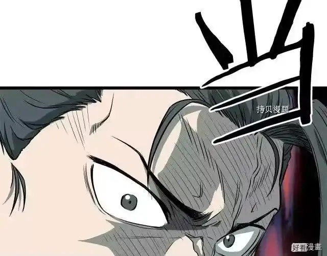 登录武林系统_h 第27话 第20页