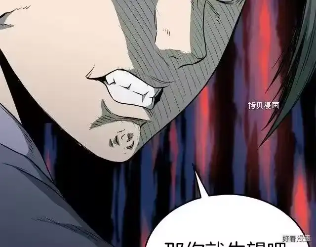 登录武林系统_h 第27话 第21页