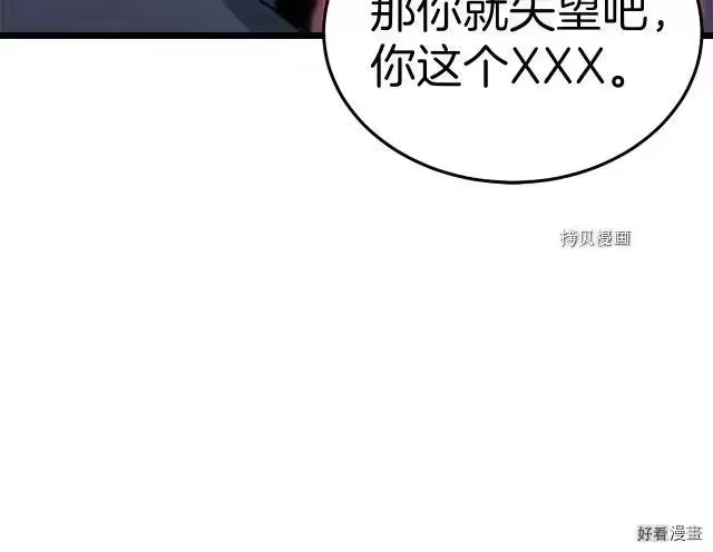登录武林系统_h 第27话 第22页