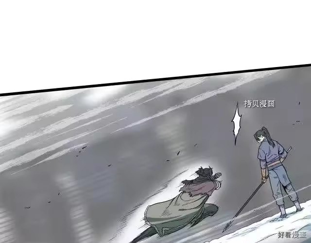 登录武林系统_h 第27话 第28页