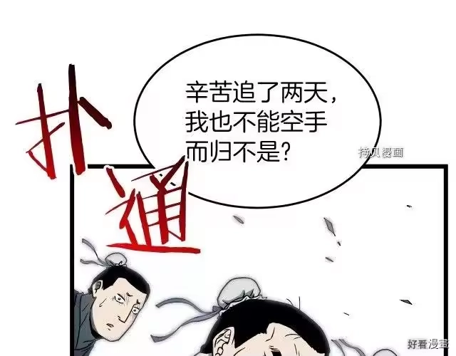 登录武林系统_h 第27话 第3页