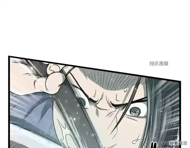 登录武林系统_h 第27话 第32页
