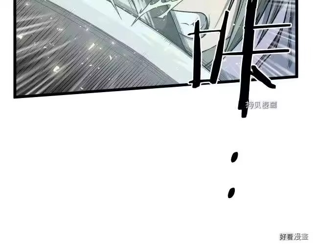 登录武林系统_h 第27话 第33页