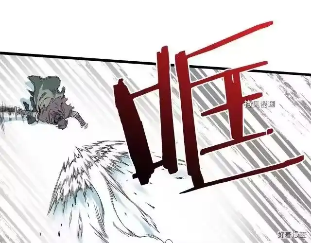 登录武林系统_h 第27话 第34页