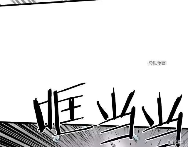 登录武林系统_h 第27话 第36页