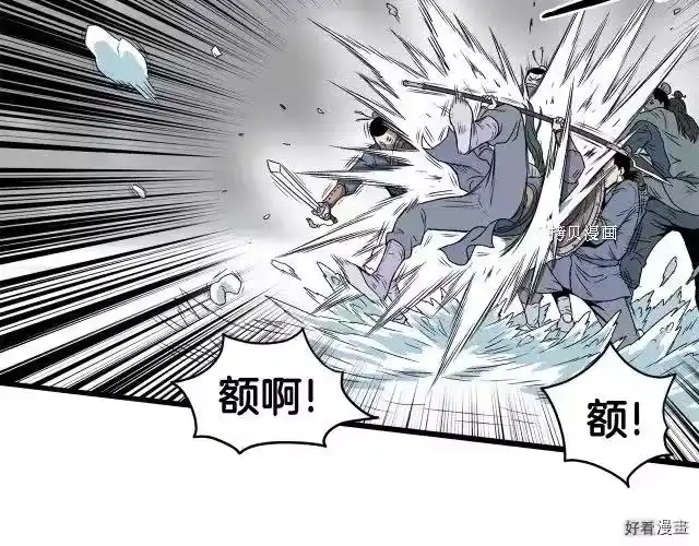 登录武林系统_h 第27话 第37页