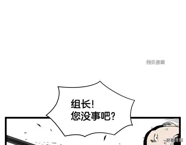 登录武林系统_h 第27话 第38页
