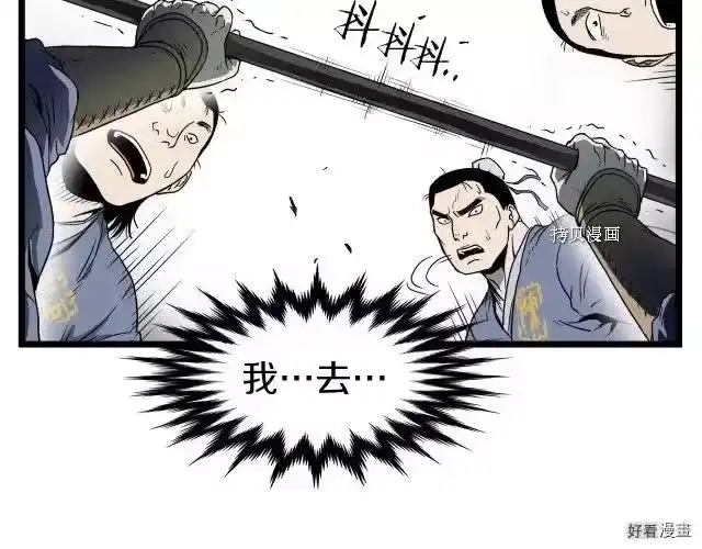 登录武林系统_h 第27话 第39页