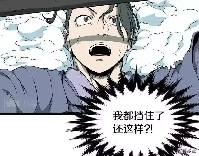 登录武林系统_h 第27话 第41页