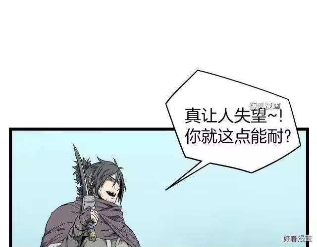 登录武林系统_h 第27话 第43页