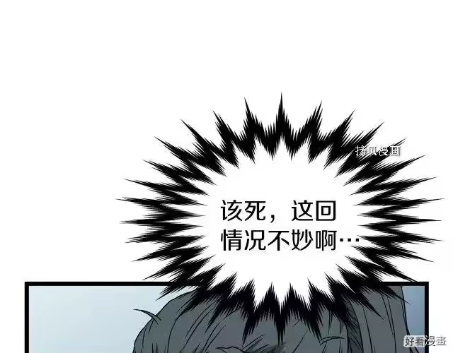 登录武林系统_h 第27话 第47页