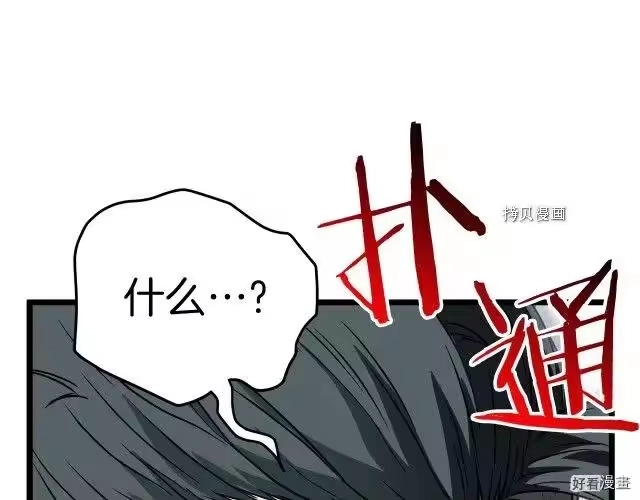 登录武林系统_h 第27话 第5页