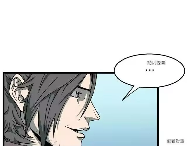 登录武林系统_h 第27话 第50页