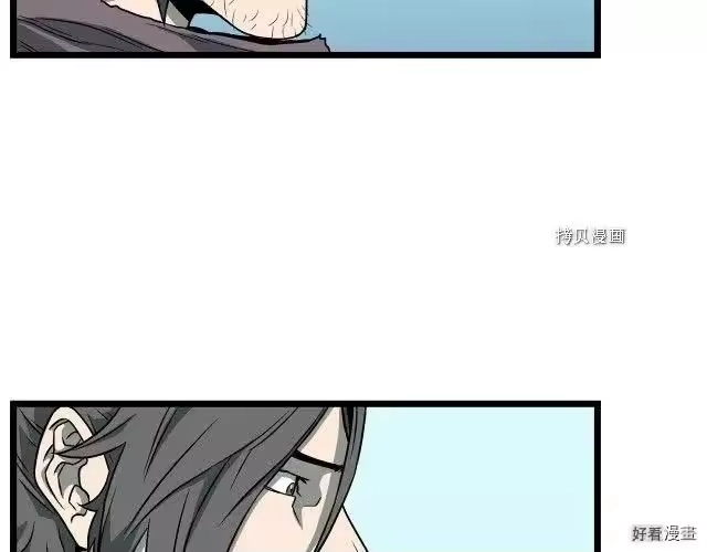 登录武林系统_h 第27话 第51页