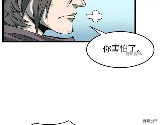 登录武林系统_h 第27话 第52页