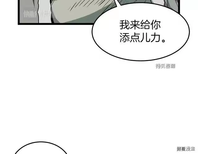登录武林系统_h 第27话 第56页