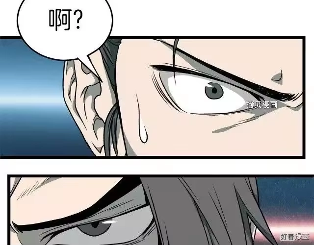 登录武林系统_h 第27话 第57页
