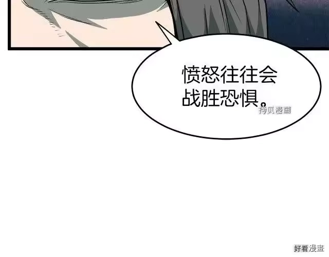 登录武林系统_h 第27话 第58页