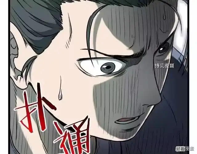 登录武林系统_h 第27话 第6页