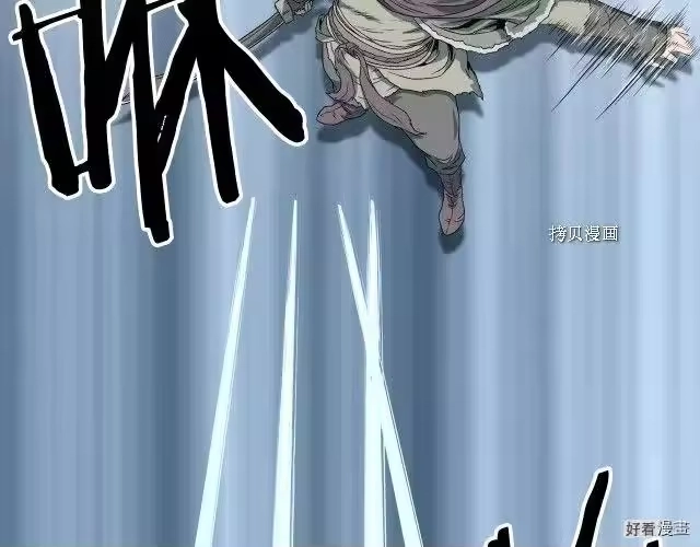 登录武林系统_h 第27话 第61页
