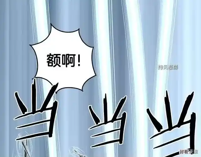 登录武林系统_h 第27话 第65页