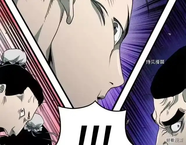 登录武林系统_h 第27话 第69页